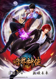 An Jie Shen Shi [Sub: Eng]