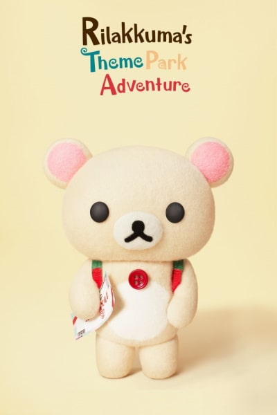 Rilakkumas Theme Park Adventure - Season 1