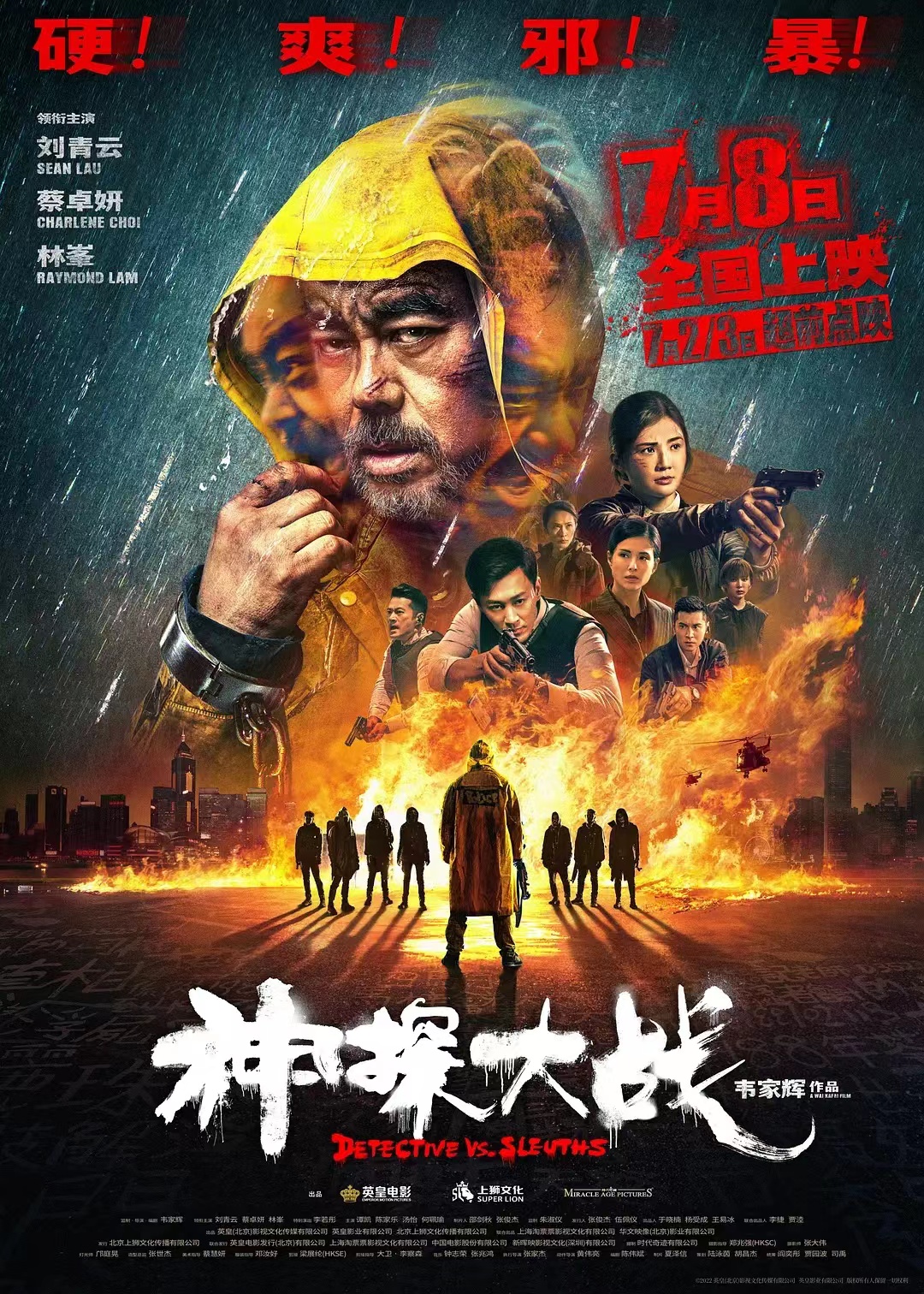 San taam daai zin