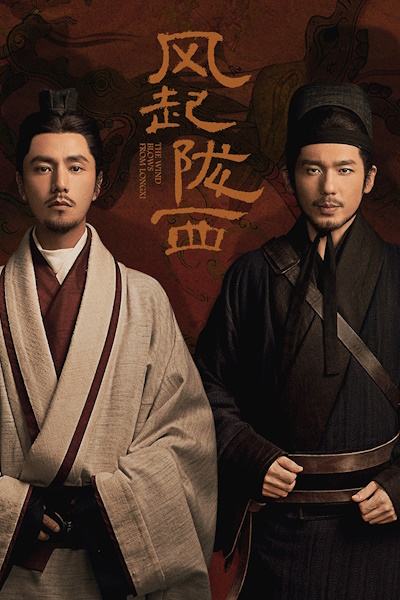 The Wind Blows from Longxi (Feng Qi Longxi) - Season 1