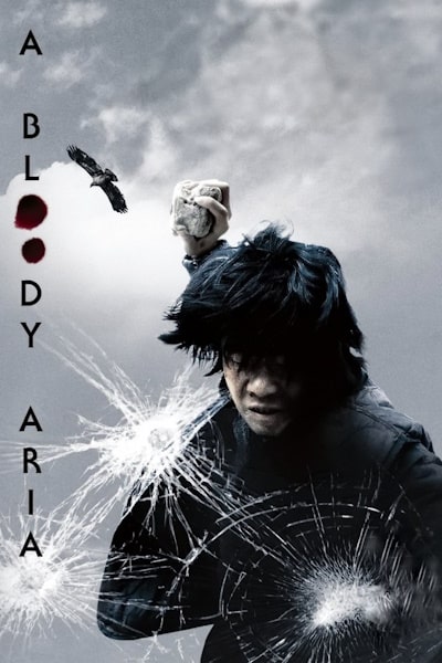 A Bloody Aria (Guta-yubalja-deul)