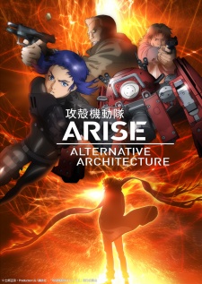 Ghost in the Shell: Arise - Alternative Architecture [Sub: Eng]