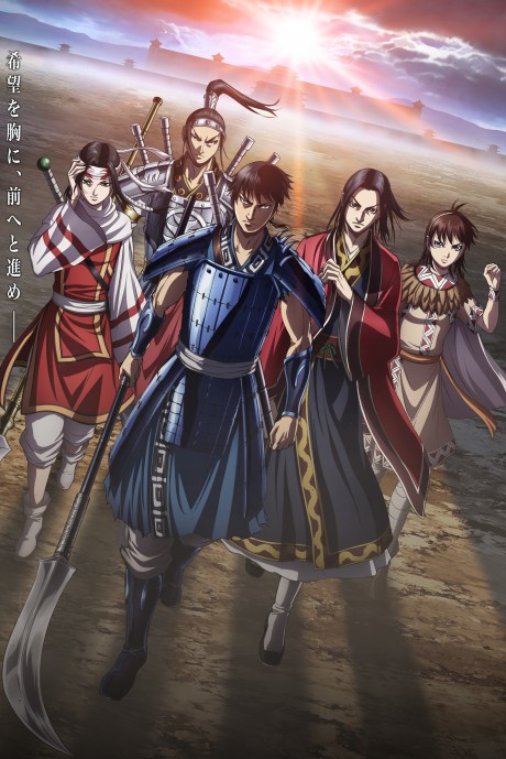Kingdom 4th Season [Sub: Eng]