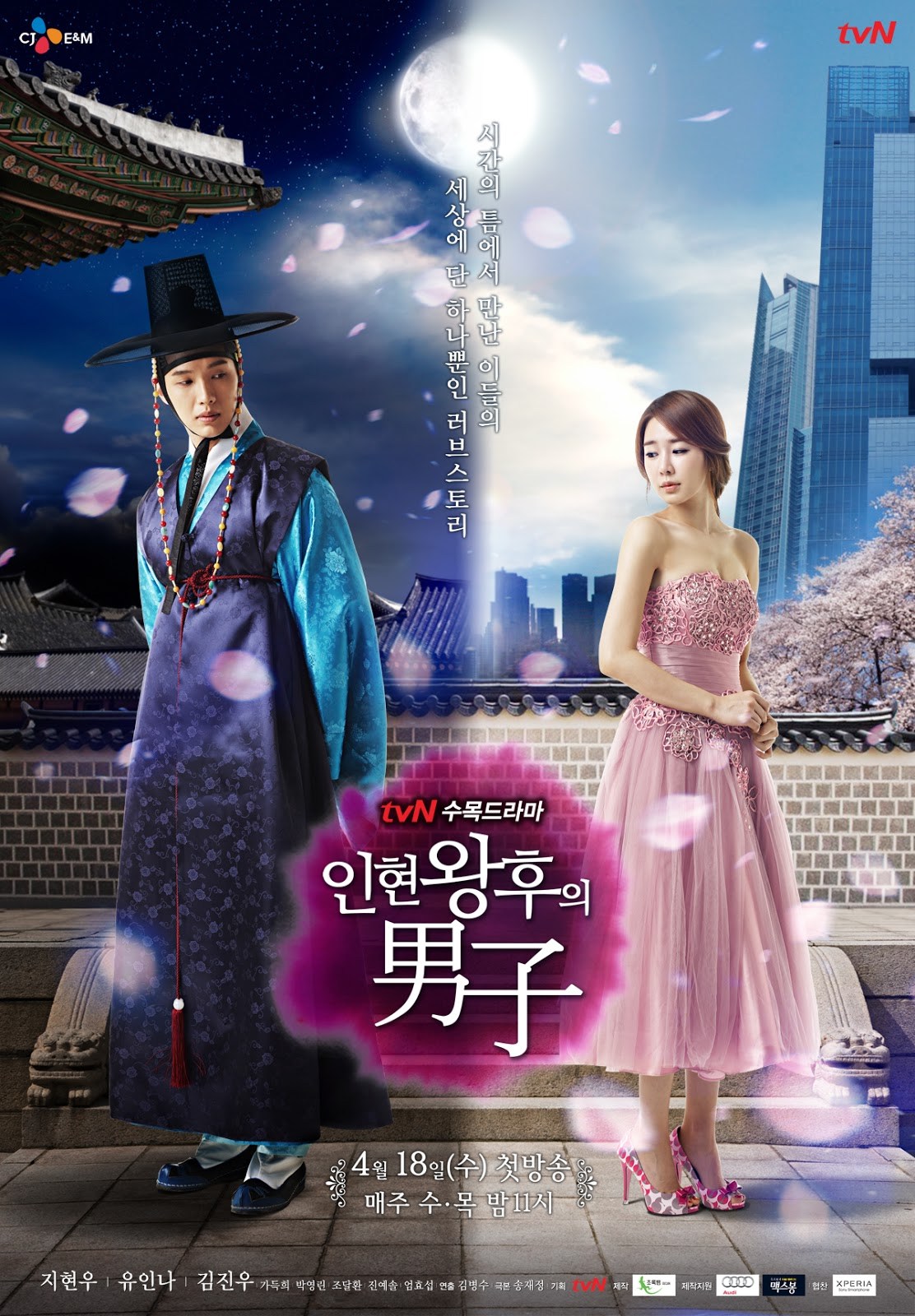 Queen In-hyun's Man - Season 1
