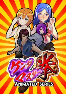 Kenda Master Ken [Sub: Eng]