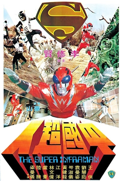 Infra-Man (Zhong guo chao ren)