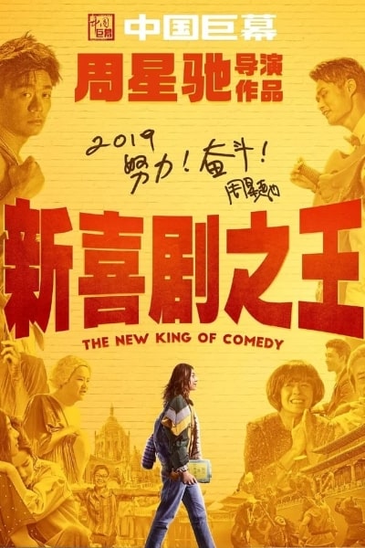The New King of Comedy [Sub: Eng]