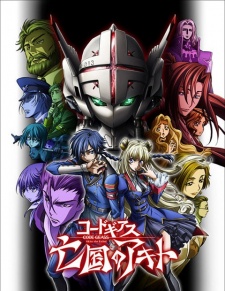 Code Geass: Boukoku no Akito [Sub: Eng]