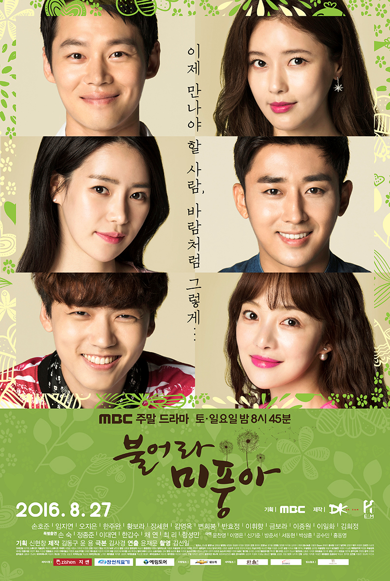 Blow Breeze - Season 1