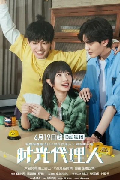 Link Click (Shi Guang Dai Li Ren) - Season 1
