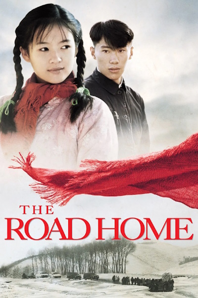 The Road Home (Wo de fu qin mu qin)