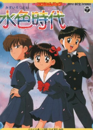 Mizuiro Jidai [Sub: Eng]