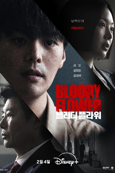 Bloody Flower - Season 1