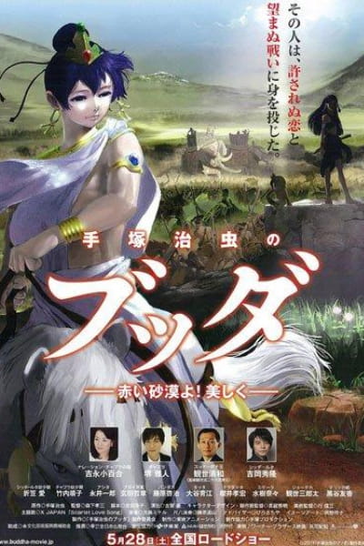Buddha: The Great Departure (Tezuka Osamu no budda: Akai sabaku yo! Utsukushiku)