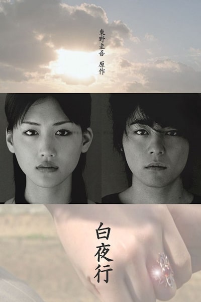 Byakuyako - Season 1