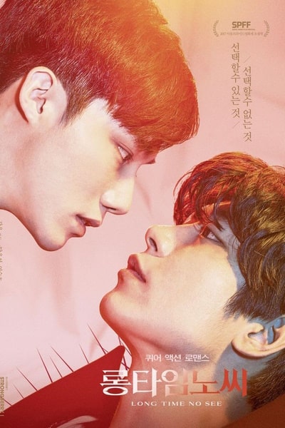 Long Time No See - Season 1