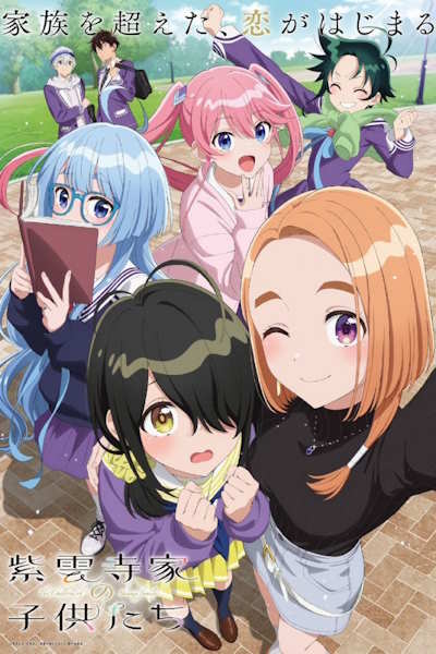 The Shiunji Family Children (Shiunji ke no Kodomotachi) - Season 1