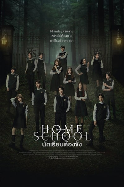 Home School - Season 1