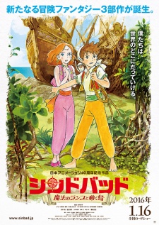 Sinbad: Mahou no Lamp to Ugoku Shima [Audio: Eng]