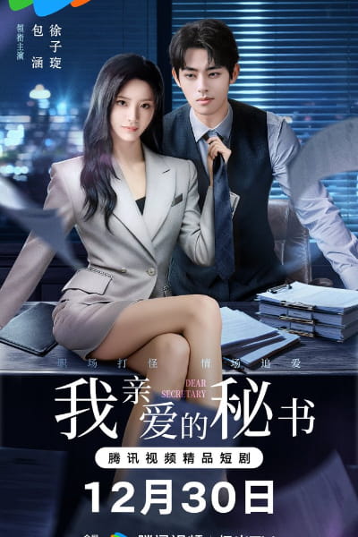 Dear Secretary - Season 1