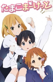 Tamako Market: Absent-Choinded [Sub: Eng]