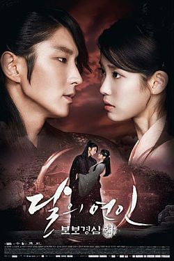 Moon Lovers: Scarlet Heart Ryeo - Season 1 [Sub: Eng]