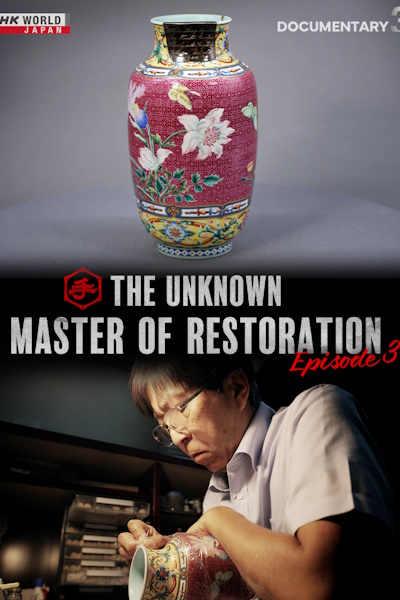 Japans Master of Restoration - Season 1