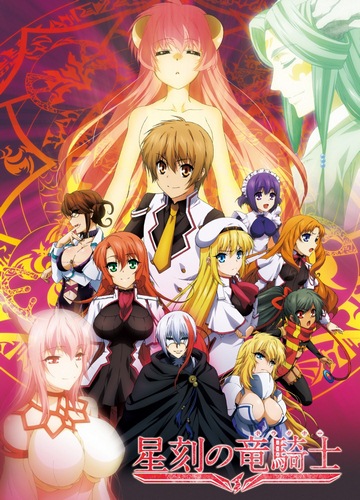 Seikoku no Dragonar [Sub: Eng]
