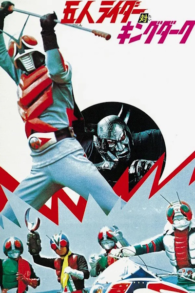 Kamen Rider X Five Riders vs King Dark (Kamen Raida X Go Nin Raida tai kingu Daku)