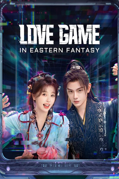 Love Game in Eastern Fantasy (Yong ye xing he) - Season 1