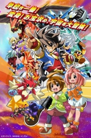 Saikyou Ginga Ultimate Zero Battle Spirits [Sub: Eng]