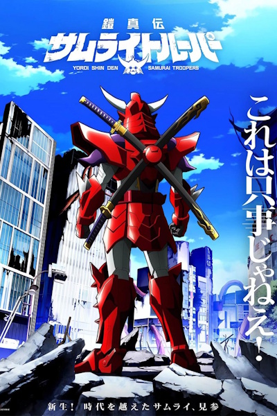 Yoroi Shin Den Samurai Troopers - Season 1