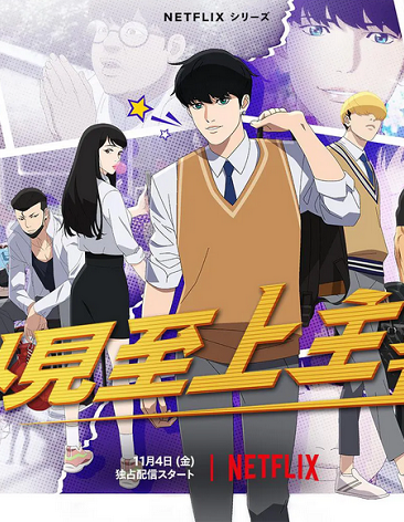 Gaiken Shijou Shugi [Sub: Eng]