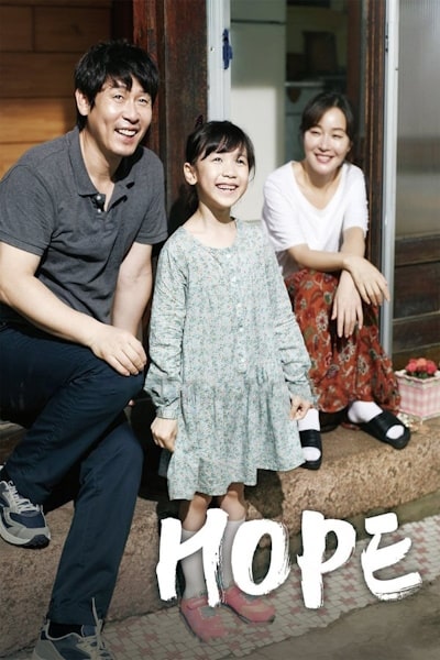 Hope (So-won)