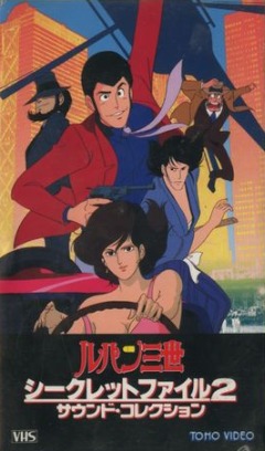 Lupin III: Pilot Film [Sub: Eng]