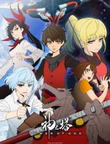 Kami no Tou [Sub: Eng]