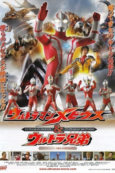 Ultraman Mebius and Ultra Brothers (Urutoraman Mebiusu ando Urutora kyodai)