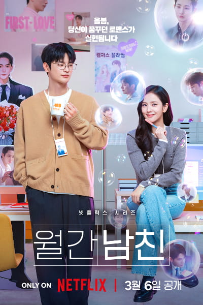 Boyfriend on Demand (Wolgannamchin) - Season 1