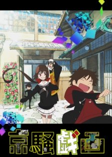 Kyousogiga [Sub: Eng]