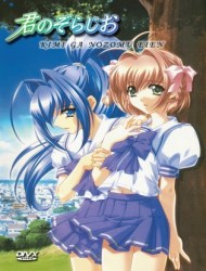 Kimi ga Nozomu Eien [Audio: Eng]