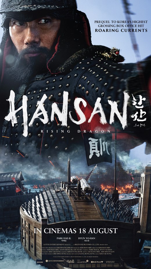 Hansan: Yongui Chulhyeon