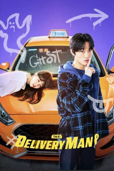 Delivery Man (Dillibeorimaen) - Season 1