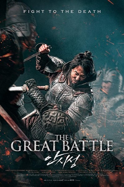 The Great Battle [Sub: Eng]