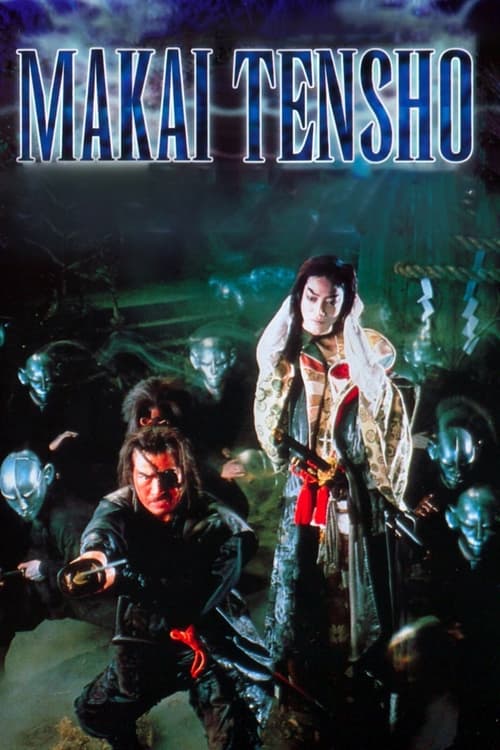 Makai tensh&ocirc;
