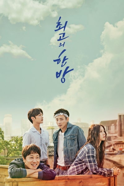 The Best Hit - Season 1
