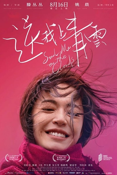 Send Me to the Clouds (Song wo shang qing yun)