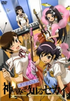 Kami nomi zo Shiru Sekai: 4-nin to Idol [Audio: Eng]