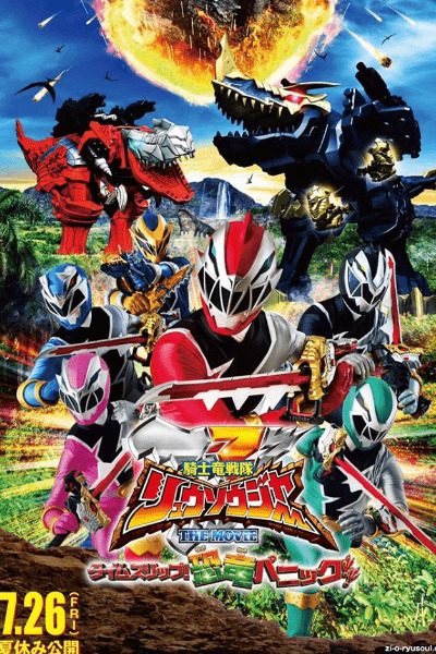 Kishiryu Sentai Ryusoulger: Time Slip Dinosaur Panic