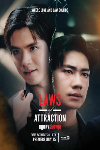 Laws of Attraction - Season 1