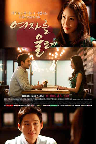 Make a Woman Cry (Yeojareul Woolryeo) - Season 1